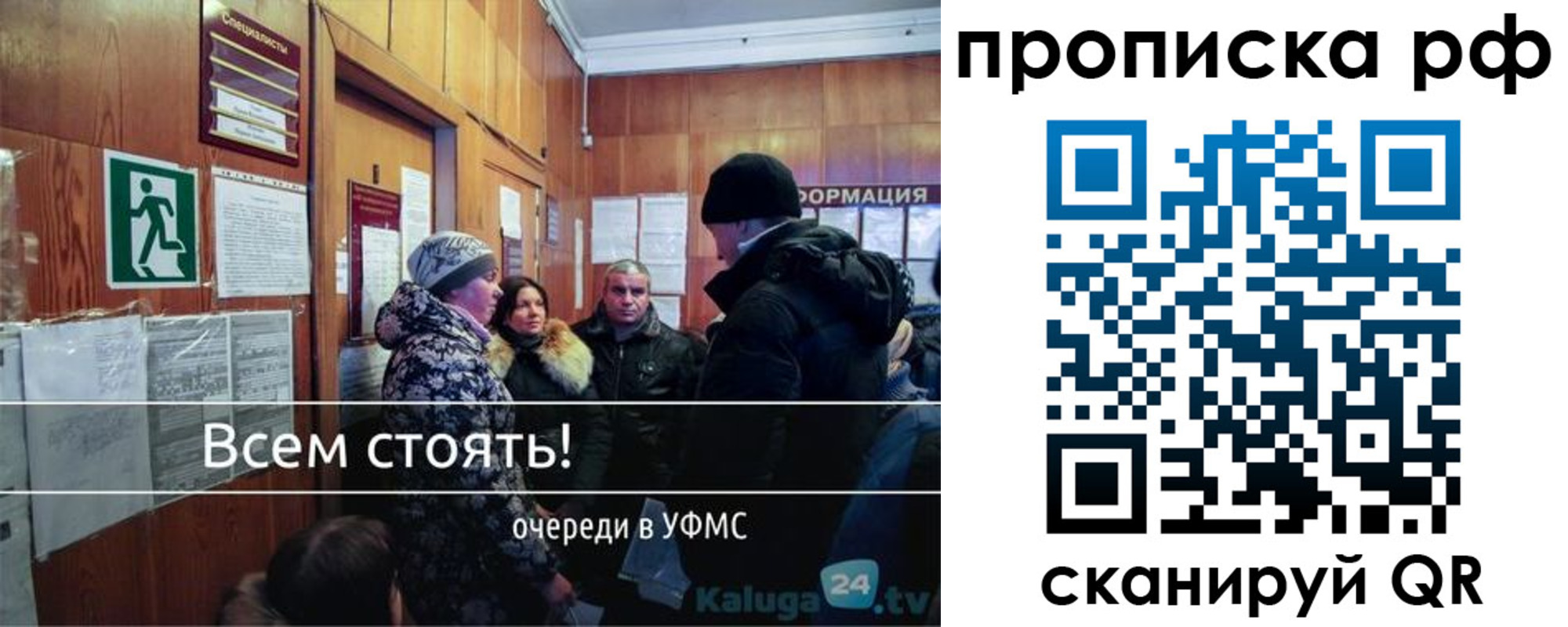 прописка для работы в Нижневартовске
