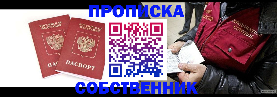 прописка паспорт в Нижневартовске