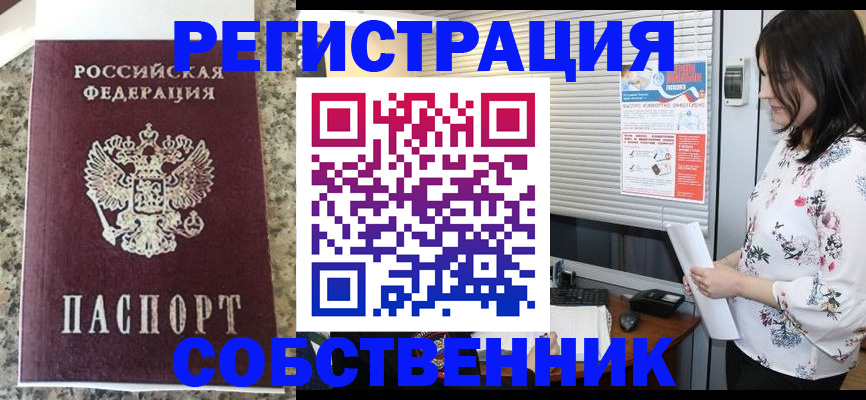 прописка для работы в Нижневартовске