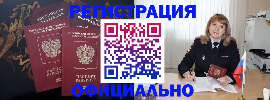 прописка ребенка в Нижневартовске