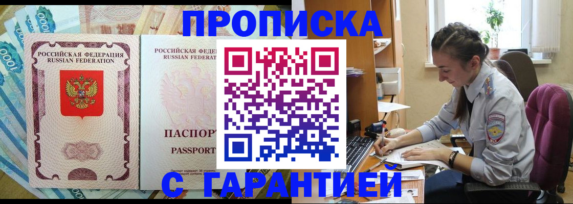 прописка для школы в Нижневартовске